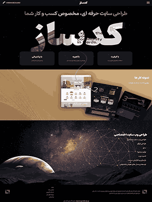 مجموعه برنامه نویسی کد ساز 